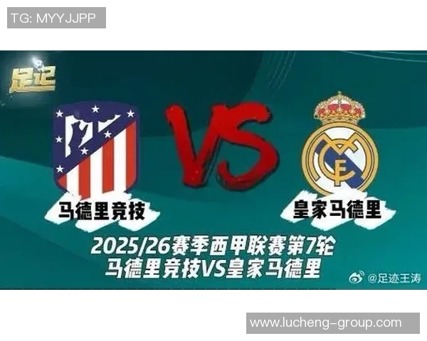 皇马主场逼平马竞，西甲争冠战局胶着不下